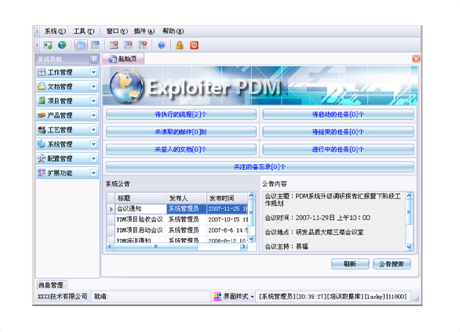 实施开云官方版在线入口,开云（中国）
能为企业带来哪些效果和好处?